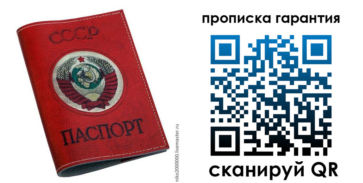 прописка для кредита в Якутске