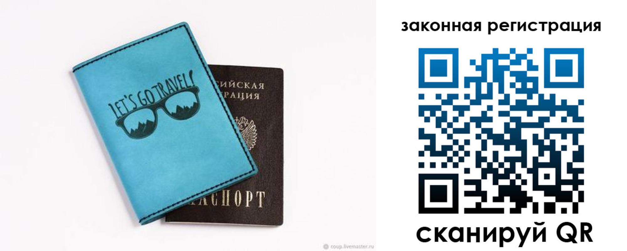 прописка от собственника в Якутске