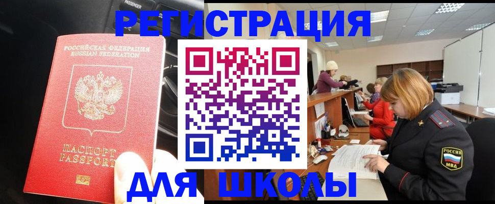 прописка законно в Якутске